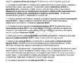 instruktsiya_remkomplekt_803-1